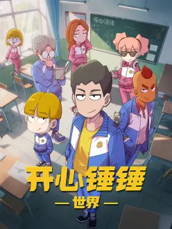 星轨之下动漫免费观看